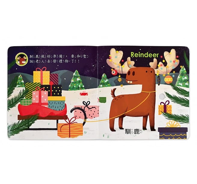 聽，什麼聲音？：熱鬧森林